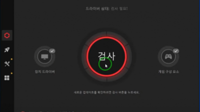 Driver Booster 드라이버 부스터