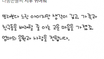 나눔손글씨 시우 귀여워