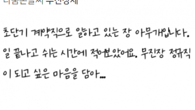 나눔손글씨 무진장체