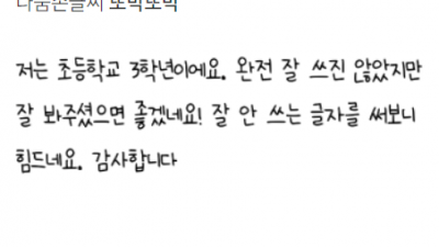 나눔손글씨 또박또박