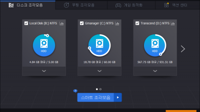 Smart Defrag
