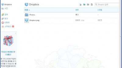 Dropbox