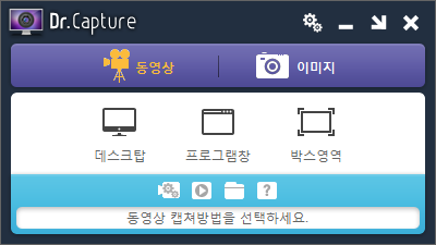 닥터캡쳐 Dr.Capture