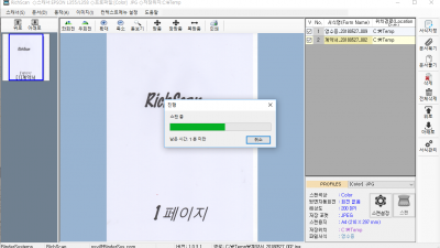 리치스캔 RichScan