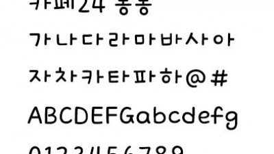 카페24 동동