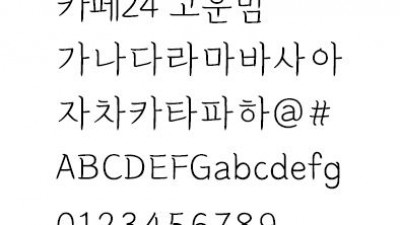 카페24 고운밤