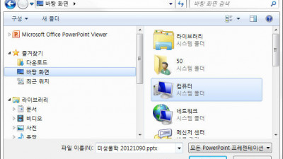 MS PowerPoint Viewer