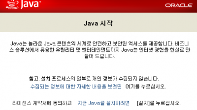 JAVA 32bit