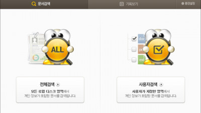 알키퍼 ALKeeper