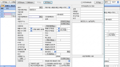 오픈세일 판매재고관리