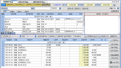 모아 판매 재고관리
