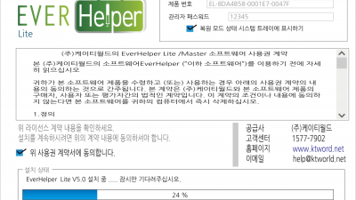 에버헬퍼 라이트 EverHelper Lite