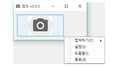 캡칫 CaptIt