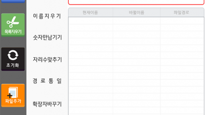 웍스플러스_파일명 변환기 WorksPlus_FileNameConverter