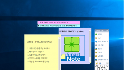스마트노트 SmartNote