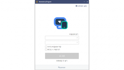 리모트콜 RemoteCall