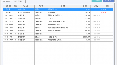 간다큐 문서송수신 프로그램 GandaQ