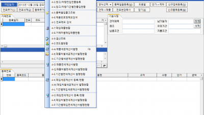 삼차원 판매재고관리