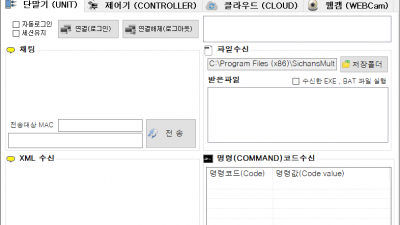 시찬스멀티클라이언트 SichansMultiClient