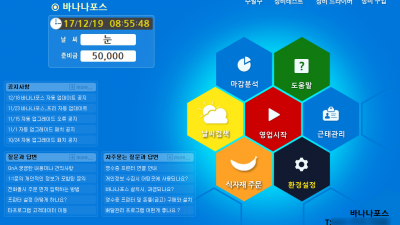 바나나포스 bananapos