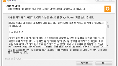 라이브팩LivePack