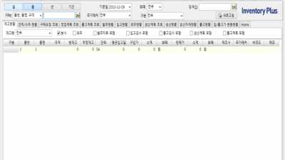인벤토리플러스 INVENTORYPLUS