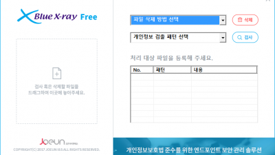 Blue X-ray Free
