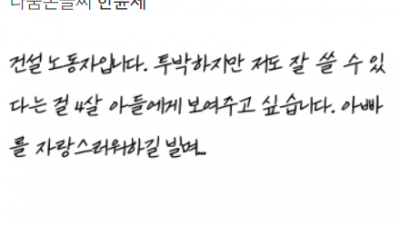 나눔손글씨 한윤체