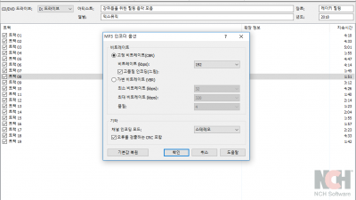 CD 리핑 프로그램 Express Rip