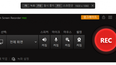 아이펀 스크린 레코더 iFun Screen Recorder