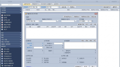 이지판매재고관리 Easypanme