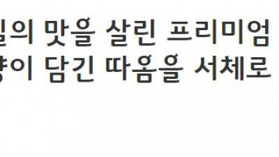 빙그레 따옴체 Bold