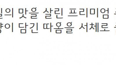 빙그레 따옴체 Regular