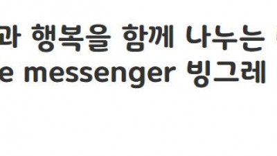빙그레체 Bold