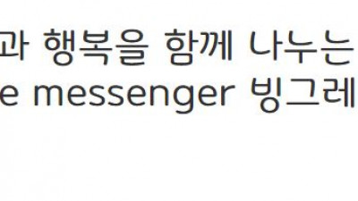 빙그레체 Regular