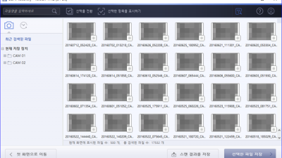 CCTV 복구 프로그램 CCTV Recovery