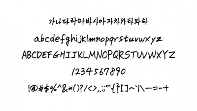 순악필여사1.0 SSVeryBadHandwriting 1.0