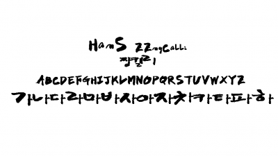 HanS 짱캘리그라피 HanS Calli ZZang