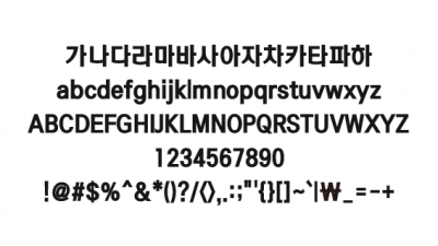 DX봄결ExBold