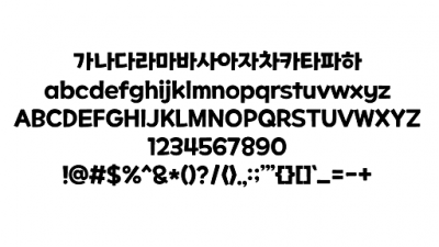 원스토어 모바일글꼴 3종 ONE Mobile Font