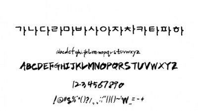 HanS캘리그라피고딕 HanS CalliGothic