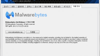 Malwarebytes Anti-Malware