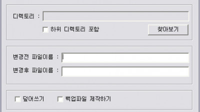 파일이름 변경박사