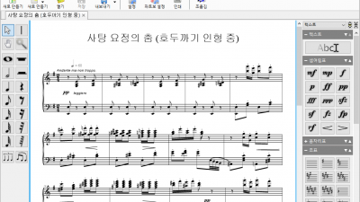 Crescendo 악보 사보 편집기