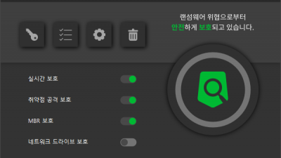 앱체크 안티랜섬웨어 AppCheck