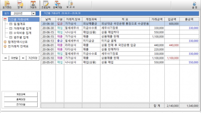 알찬회계장부 RCOUNT