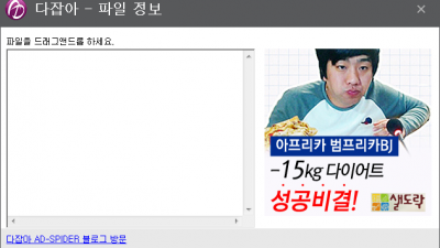 다잡아 파일MD5