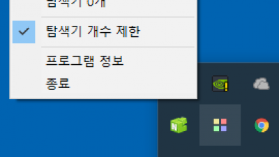 탐색기 친구 Explore at Once
