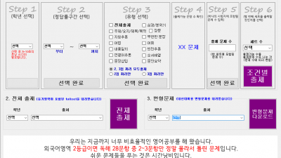 수능영어 분류출제