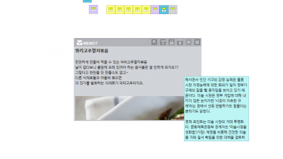 메못 Memot